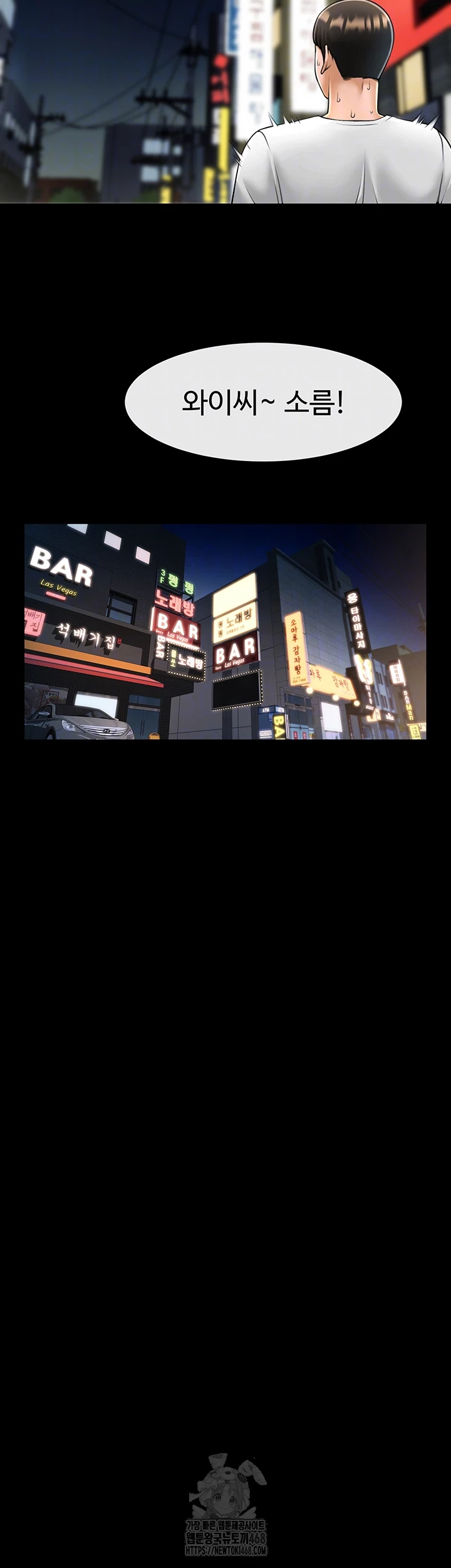 The Cheat Code Hitter Fucks Them All Raw Chapter 95 Page 12