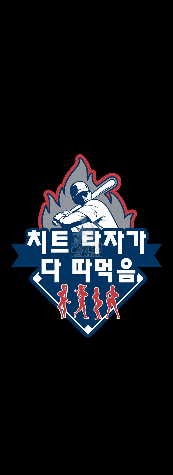 The Cheat Code Hitter Fucks Them All Raw Chapter 95 Page 13