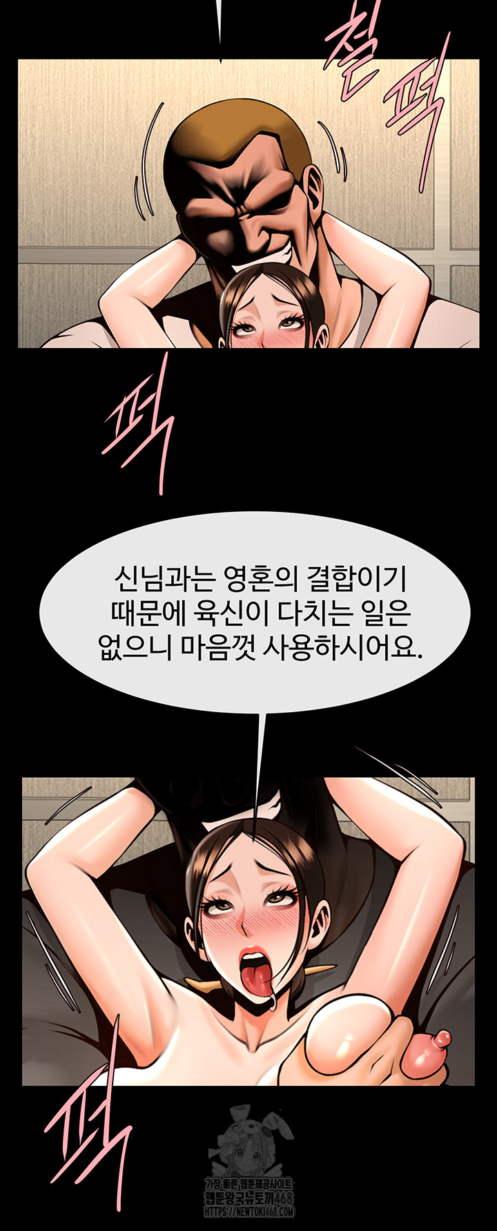 The Cheat Code Hitter Fucks Them All Raw Chapter 95 Page 15