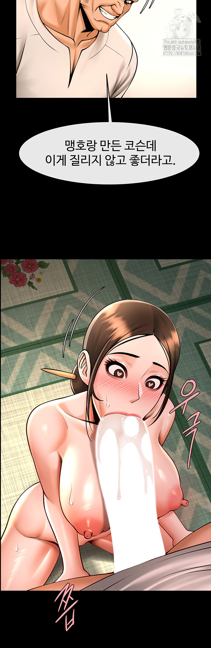 The Cheat Code Hitter Fucks Them All Raw Chapter 95 Page 21