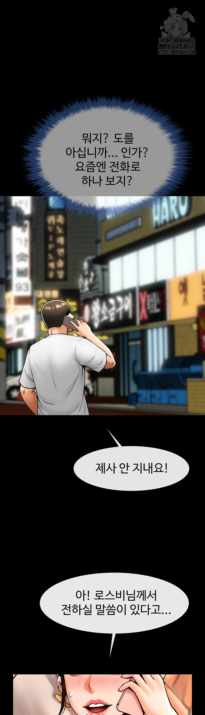 The Cheat Code Hitter Fucks Them All Raw Chapter 95 Page 3