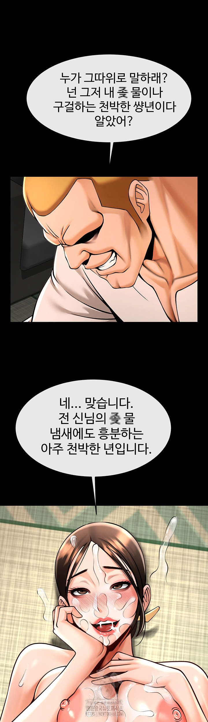 The Cheat Code Hitter Fucks Them All Raw Chapter 95 Page 34