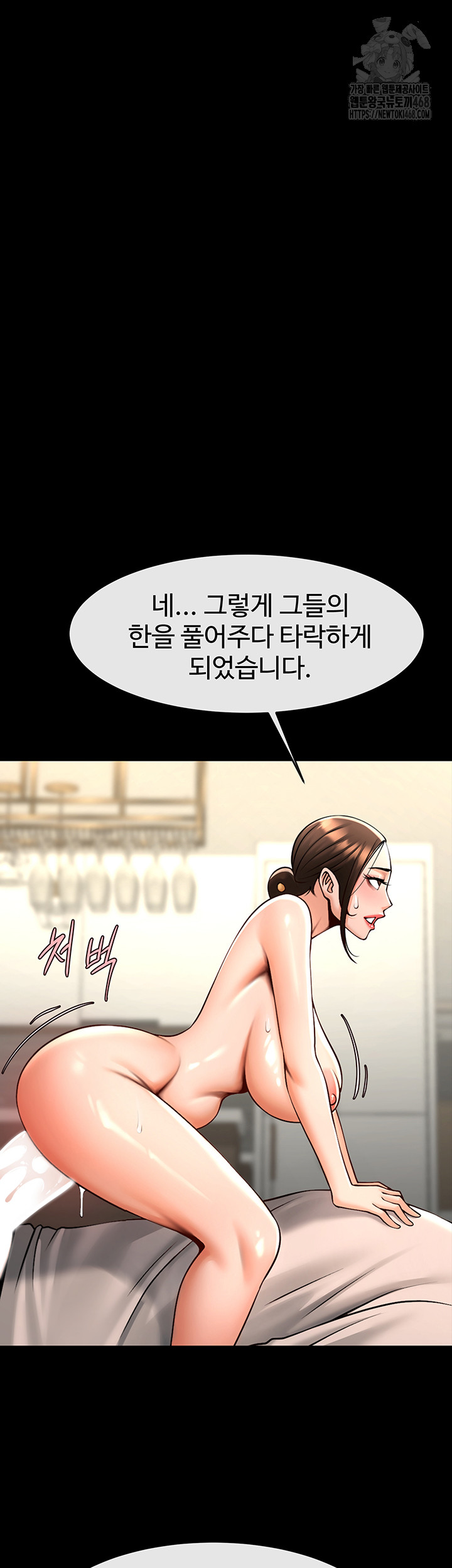 The Cheat Code Hitter Fucks Them All Raw Chapter 95 Page 36