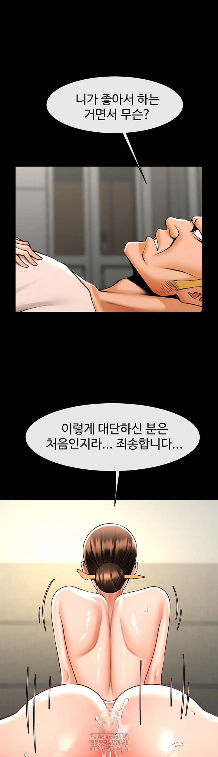 The Cheat Code Hitter Fucks Them All Raw Chapter 95 Page 38