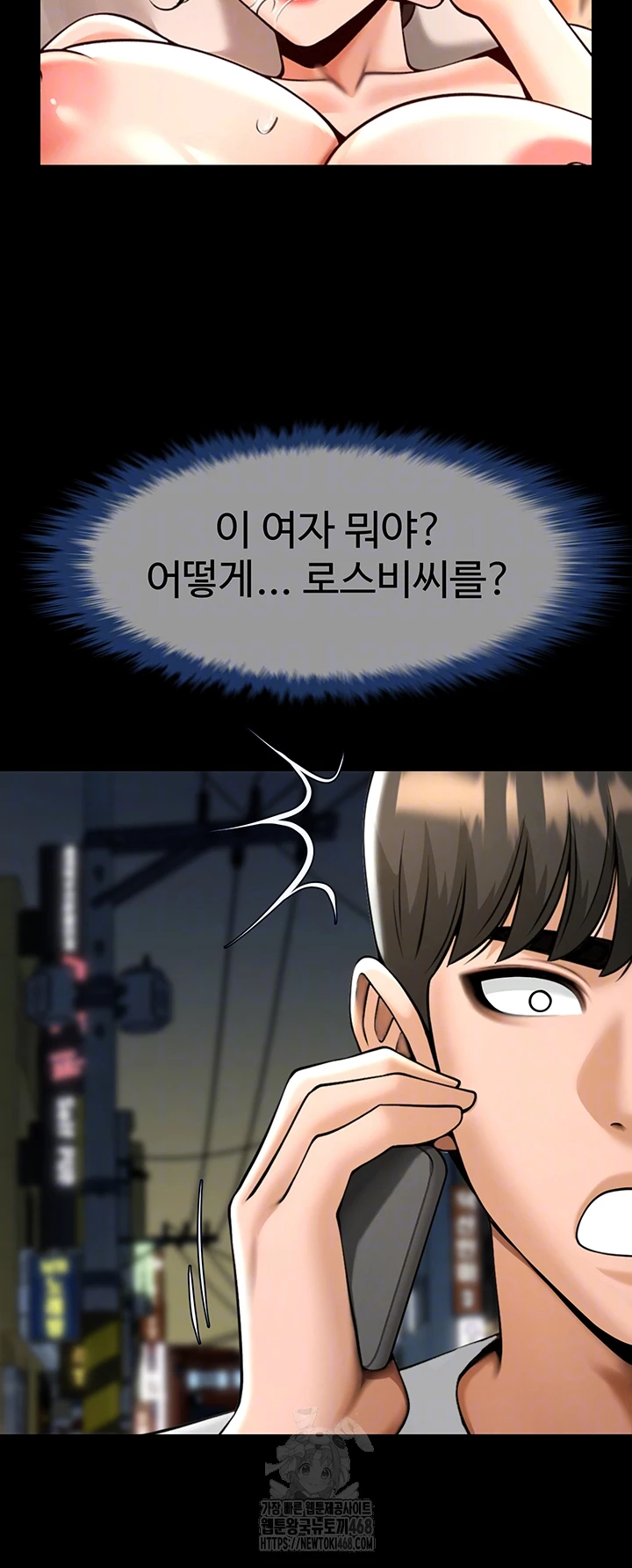 The Cheat Code Hitter Fucks Them All Raw Chapter 95 Page 4