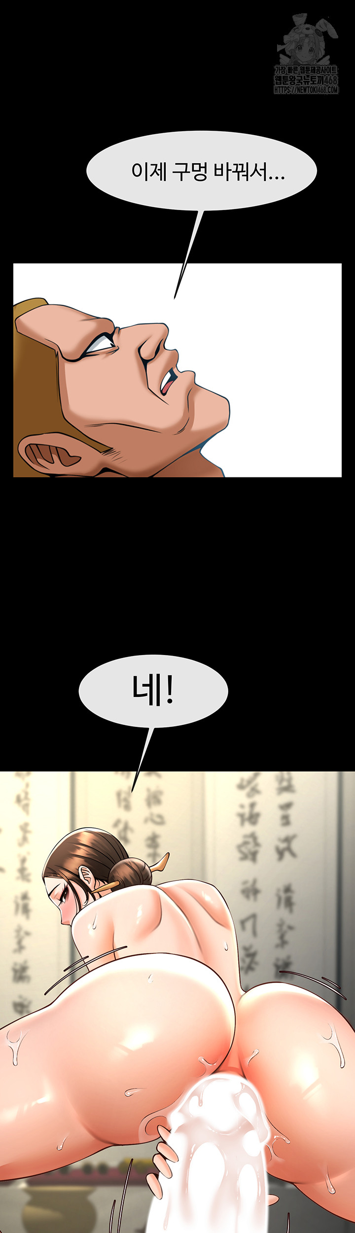 The Cheat Code Hitter Fucks Them All Raw Chapter 95 Page 40