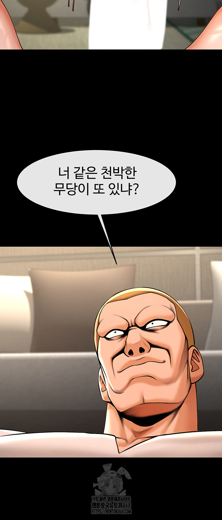 The Cheat Code Hitter Fucks Them All Raw Chapter 95 Page 41