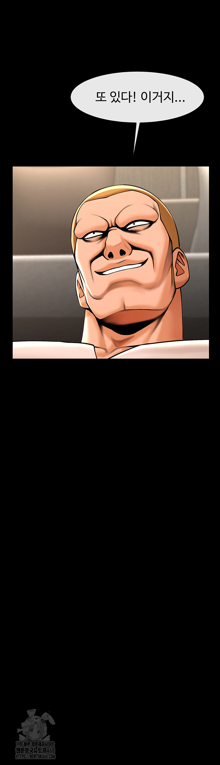 The Cheat Code Hitter Fucks Them All Raw Chapter 95 Page 44