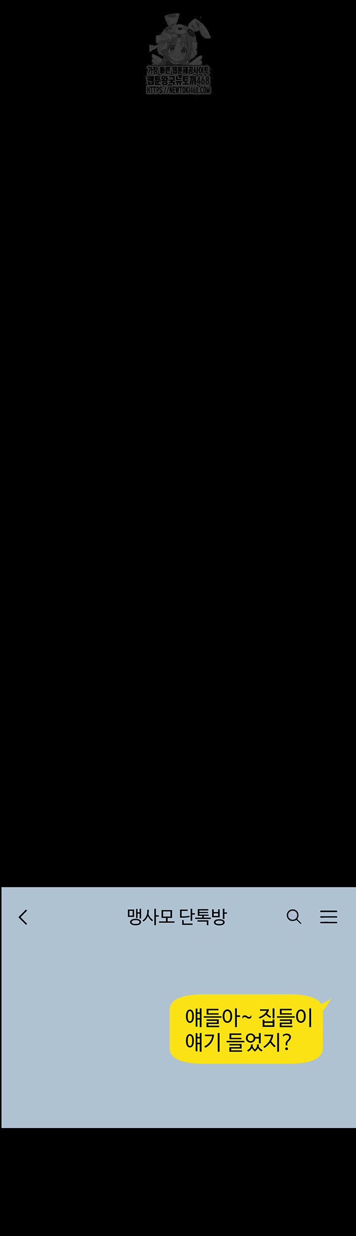 The Cheat Code Hitter Fucks Them All Raw Chapter 95 Page 45