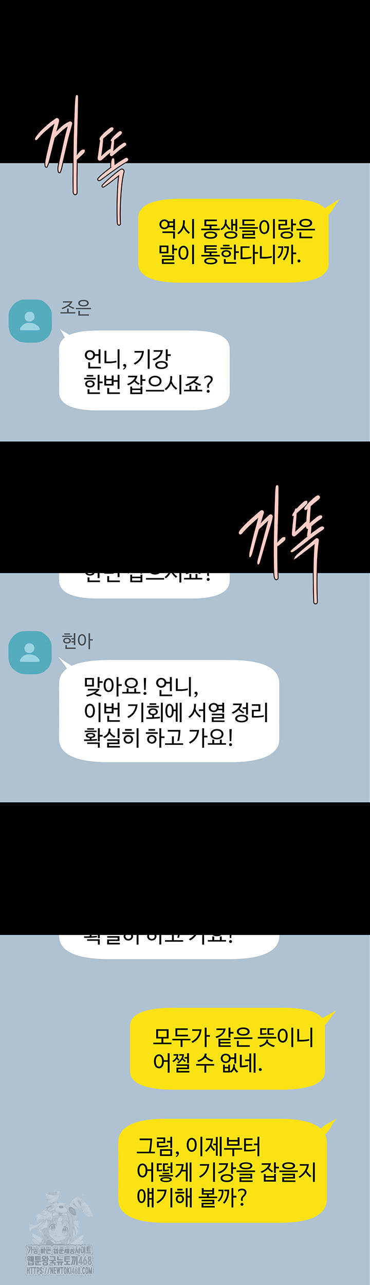 The Cheat Code Hitter Fucks Them All Raw Chapter 95 Page 48