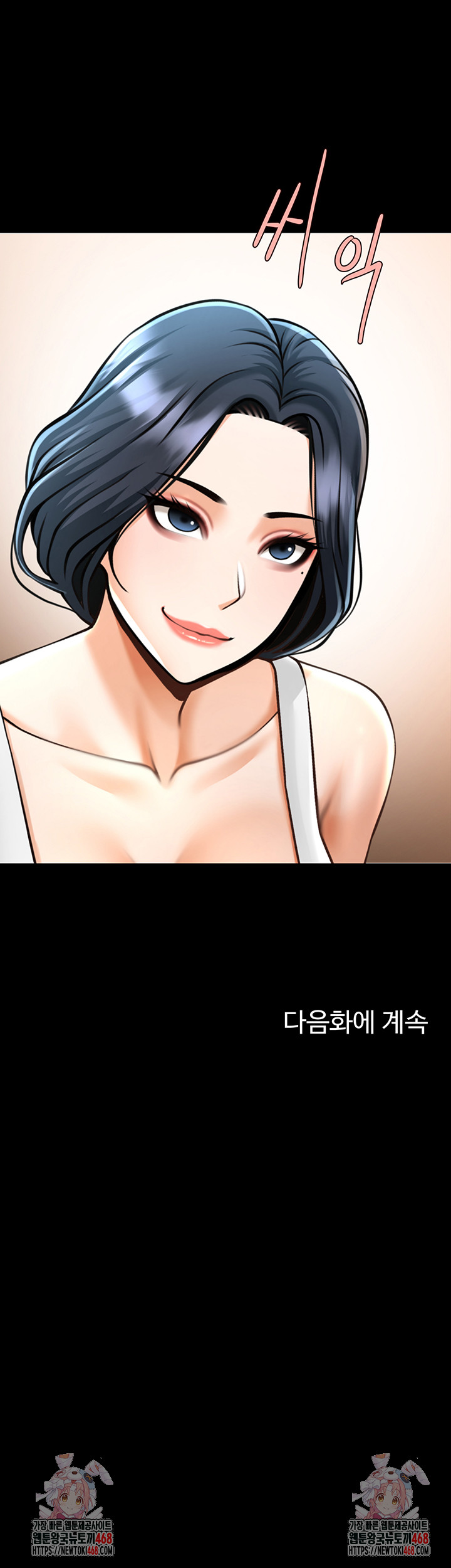 The Cheat Code Hitter Fucks Them All Raw Chapter 95 Page 50