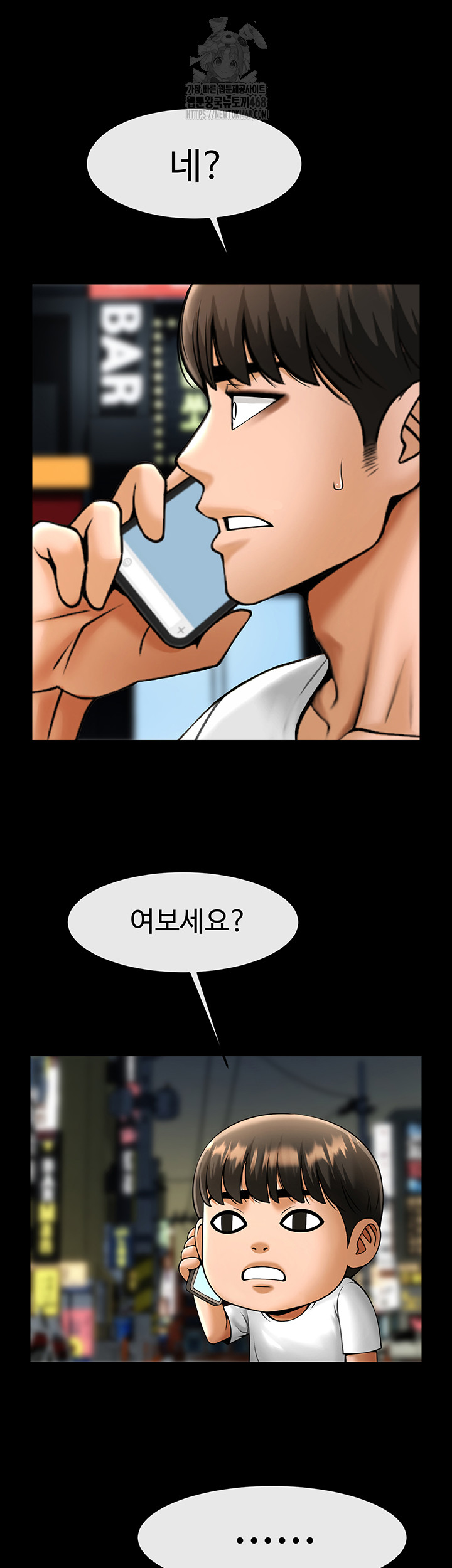 The Cheat Code Hitter Fucks Them All Raw Chapter 95 Page 7