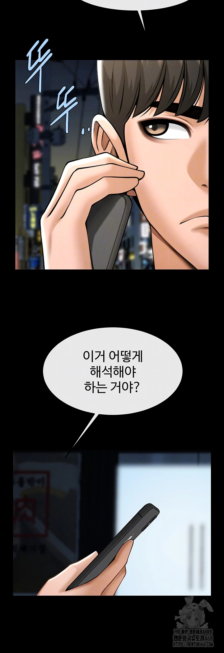 The Cheat Code Hitter Fucks Them All Raw Chapter 95 Page 8