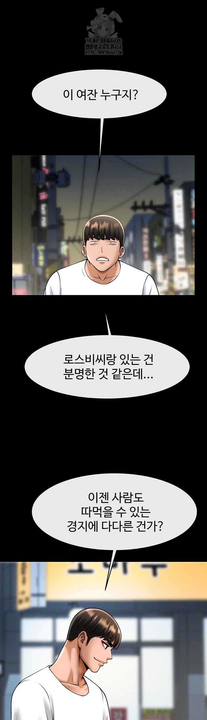 The Cheat Code Hitter Fucks Them All Raw Chapter 95 Page 9