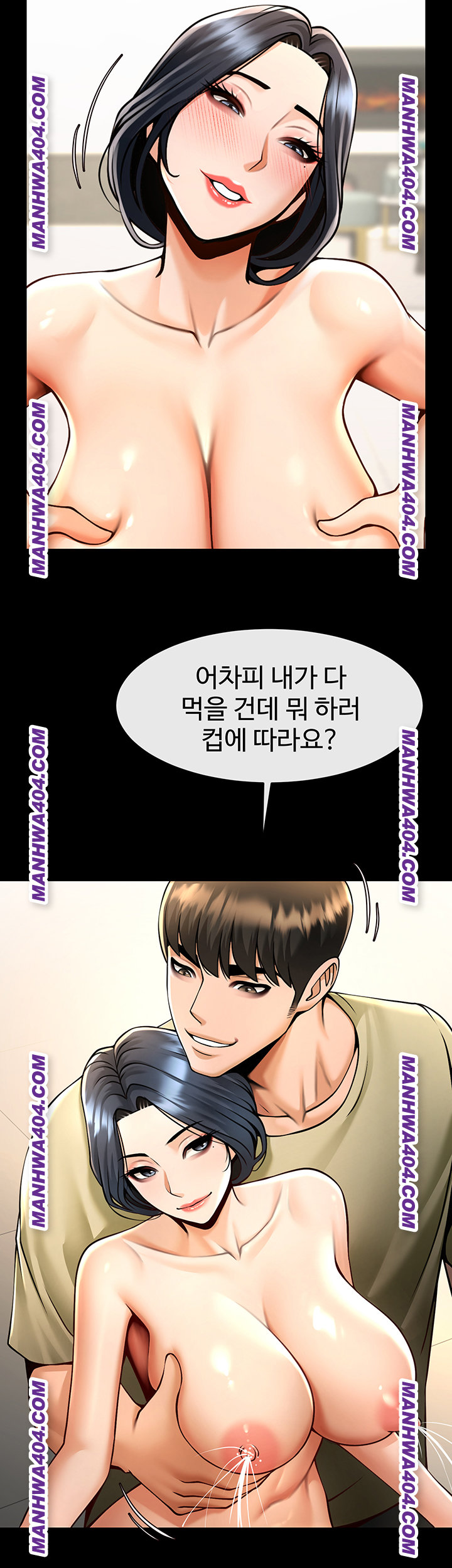 The Cheat Code Hitter Fucks Them All Raw Chapter 96 Page 16