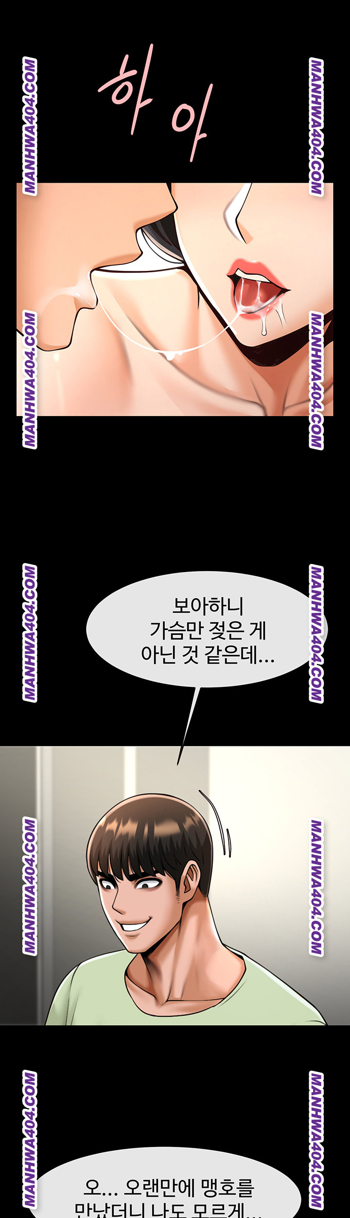 The Cheat Code Hitter Fucks Them All Raw Chapter 96 Page 19