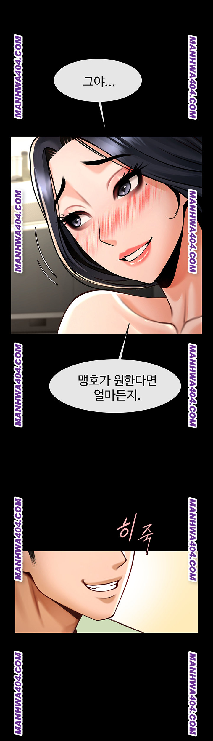 The Cheat Code Hitter Fucks Them All Raw Chapter 96 Page 23