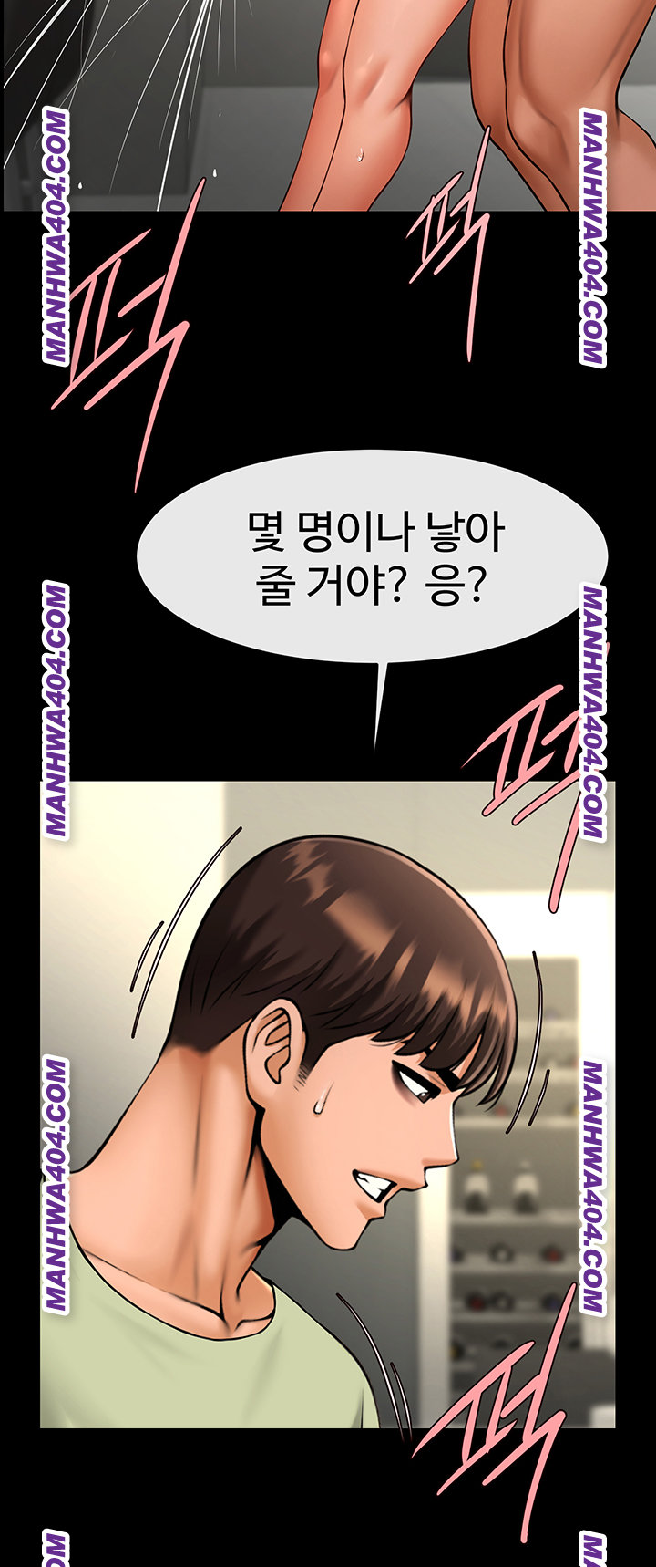 The Cheat Code Hitter Fucks Them All Raw Chapter 96 Page 26