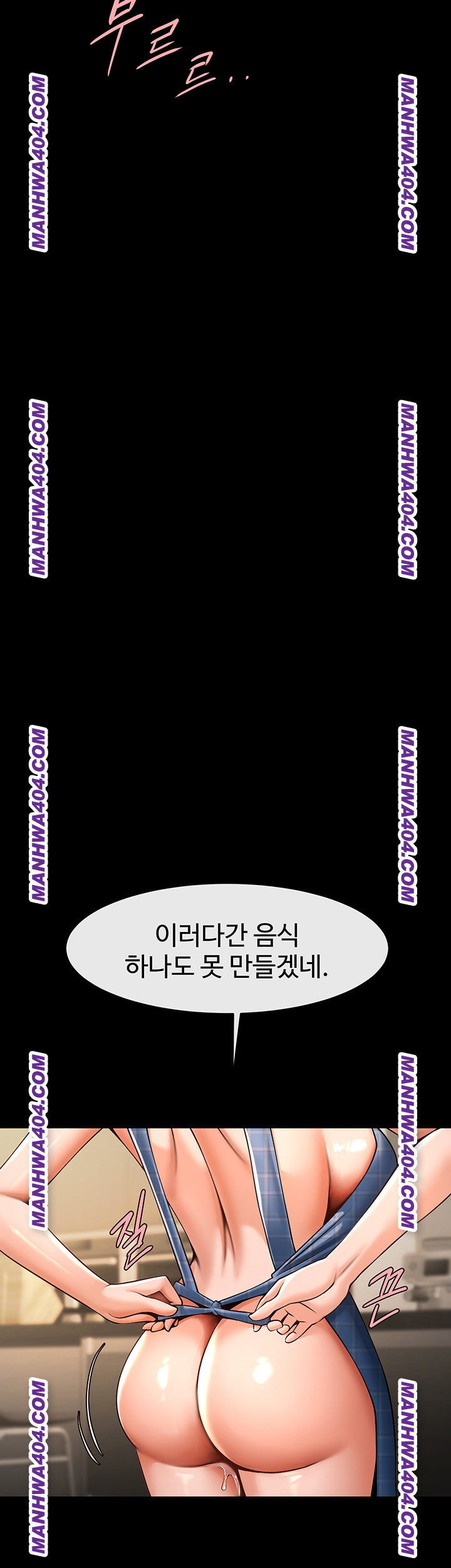 The Cheat Code Hitter Fucks Them All Raw Chapter 96 Page 34