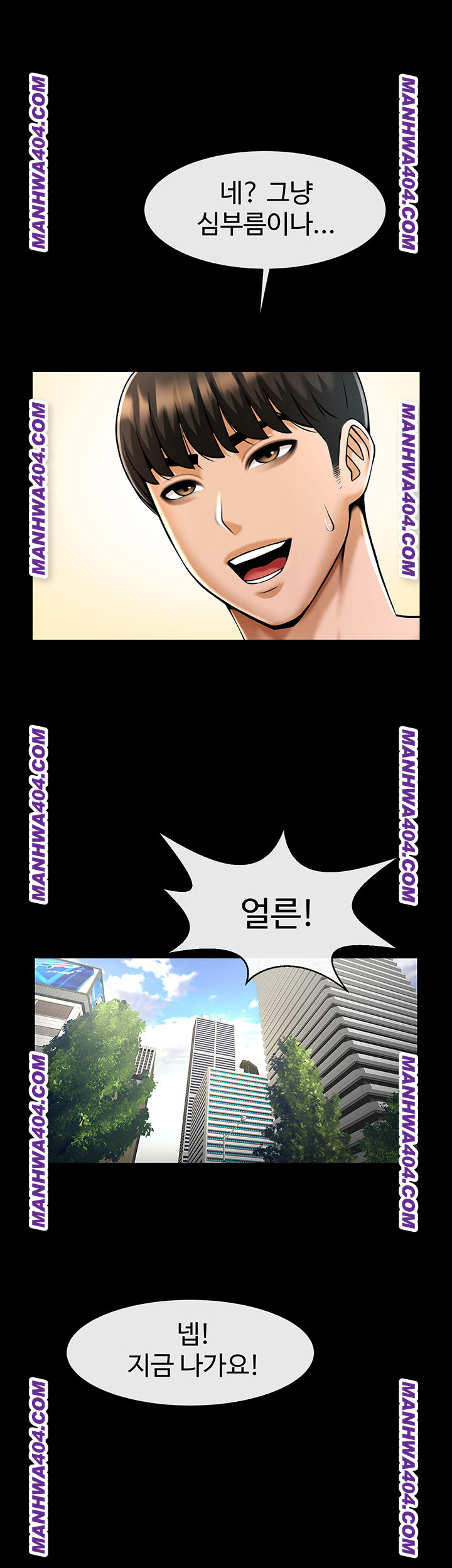 The Cheat Code Hitter Fucks Them All Raw Chapter 96 Page 36