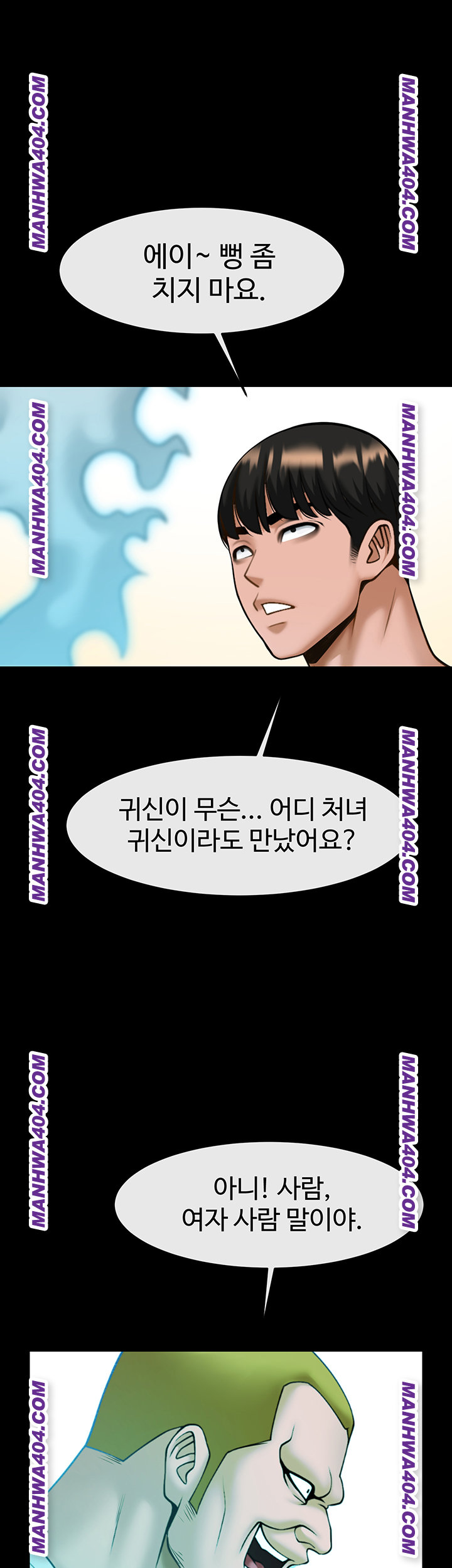 The Cheat Code Hitter Fucks Them All Raw Chapter 96 Page 41