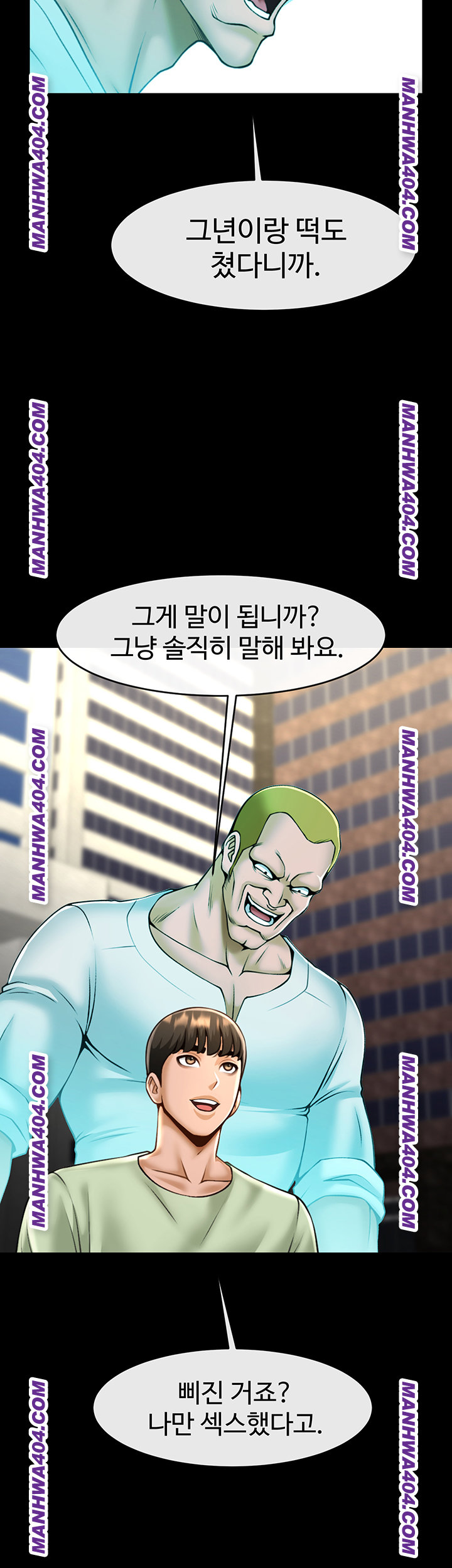 The Cheat Code Hitter Fucks Them All Raw Chapter 96 Page 42