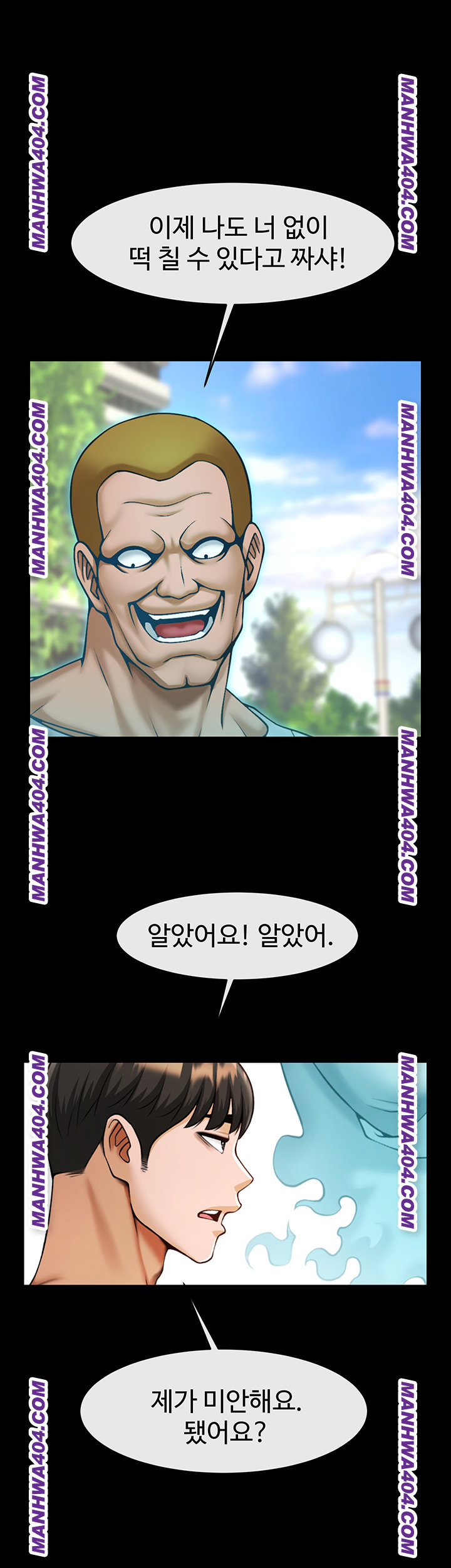 The Cheat Code Hitter Fucks Them All Raw Chapter 96 Page 43