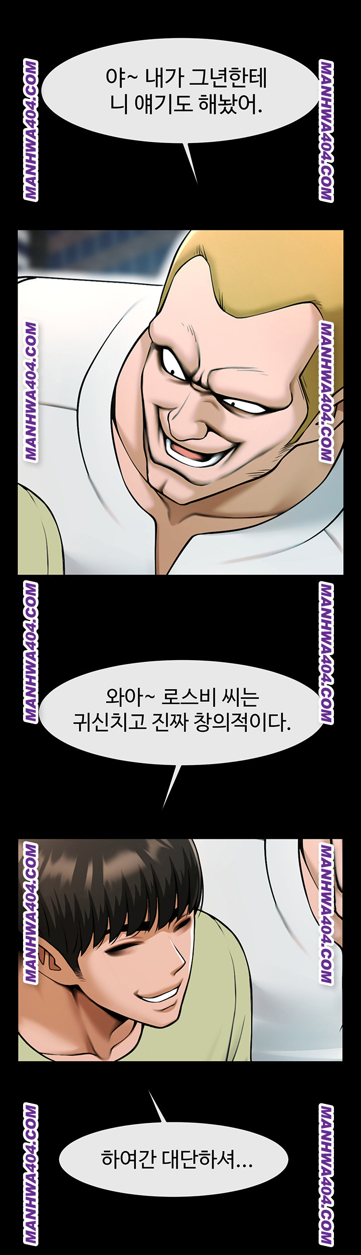 The Cheat Code Hitter Fucks Them All Raw Chapter 96 Page 44