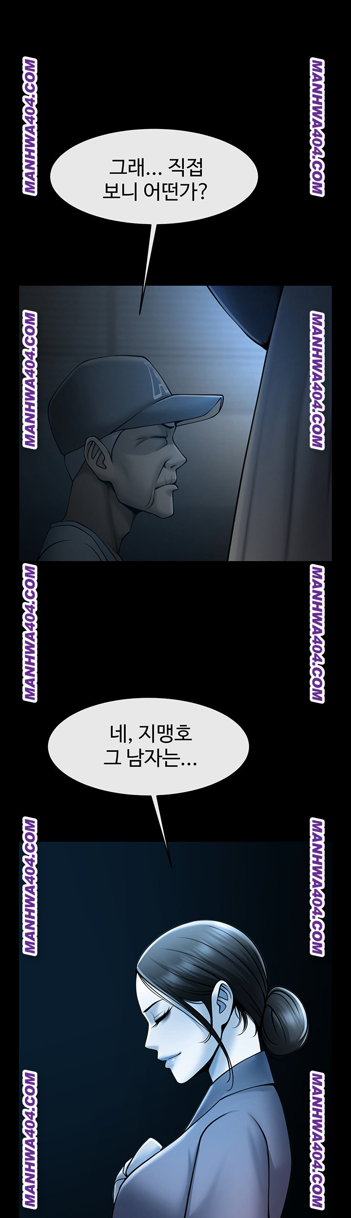 The Cheat Code Hitter Fucks Them All Raw Chapter 96 Page 47