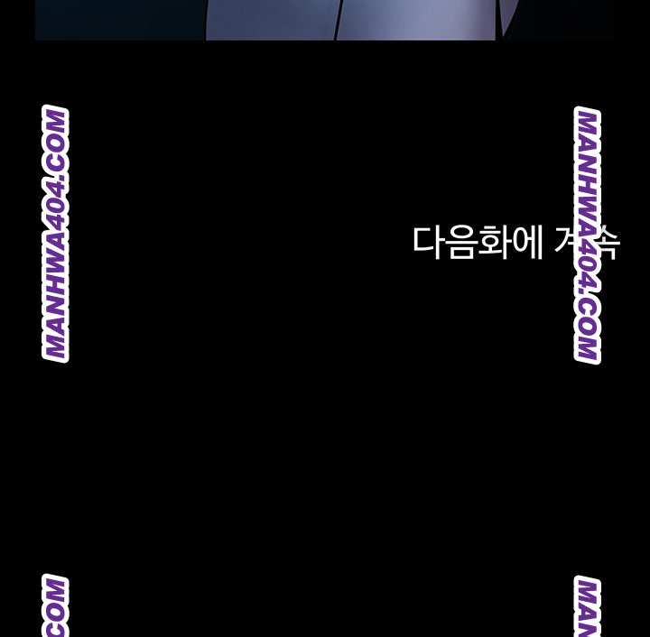 The Cheat Code Hitter Fucks Them All Raw Chapter 96 Page 48