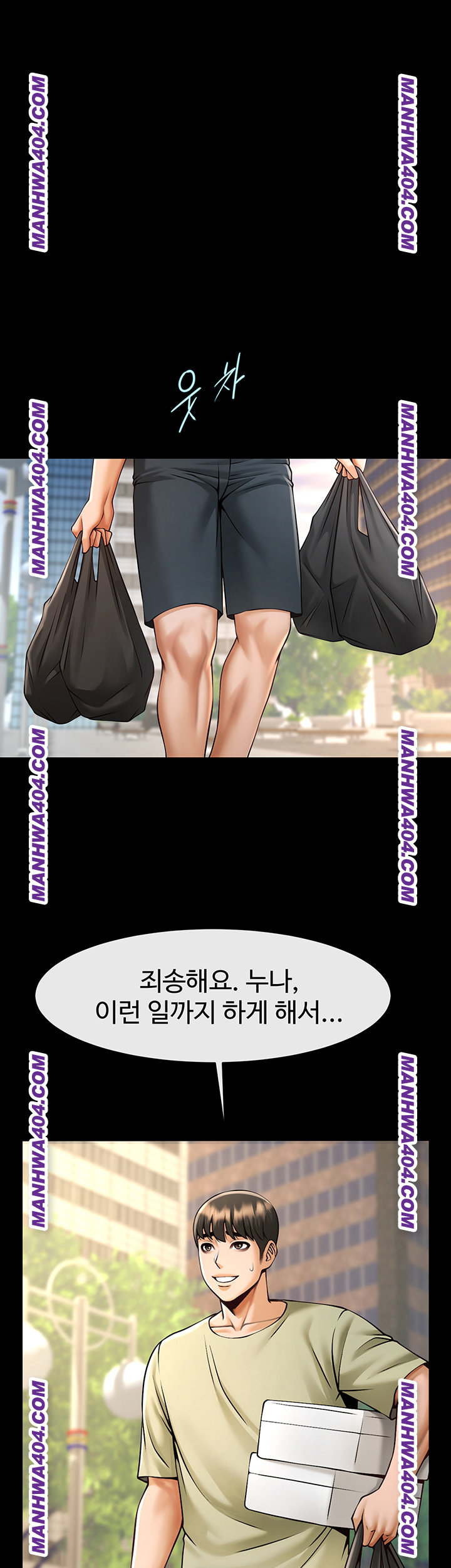 The Cheat Code Hitter Fucks Them All Raw Chapter 96 Page 5