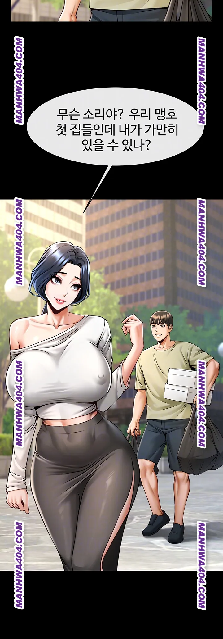 The Cheat Code Hitter Fucks Them All Raw Chapter 96 Page 6