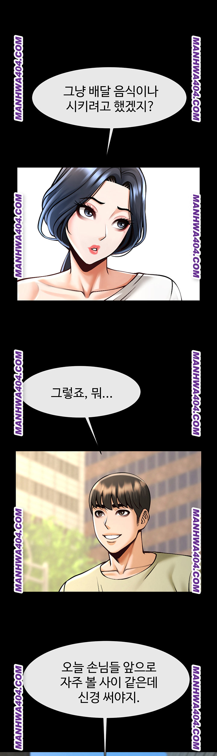 The Cheat Code Hitter Fucks Them All Raw Chapter 96 Page 7