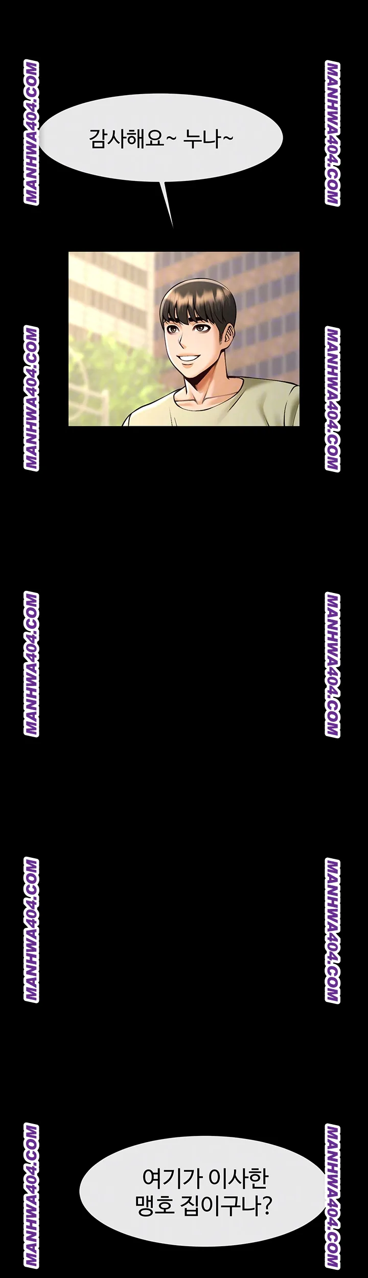 The Cheat Code Hitter Fucks Them All Raw Chapter 96 Page 9