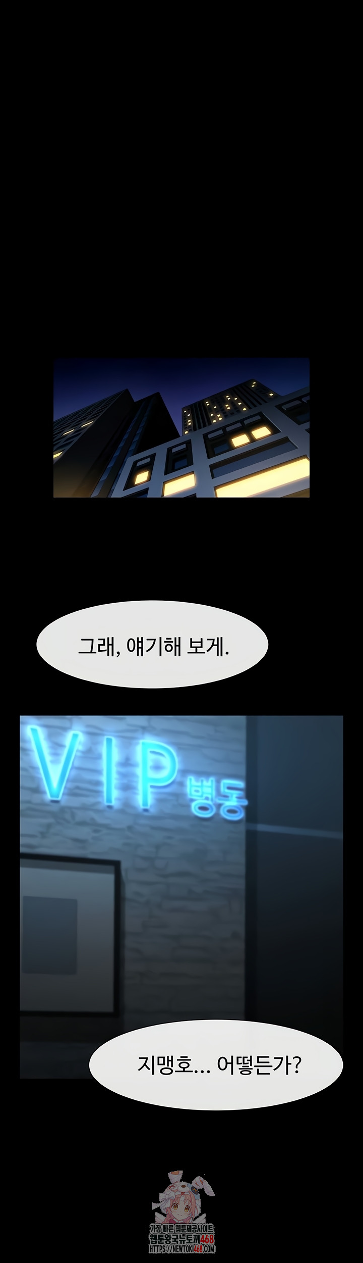 The Cheat Code Hitter Fucks Them All Raw Chapter 98 Page 1