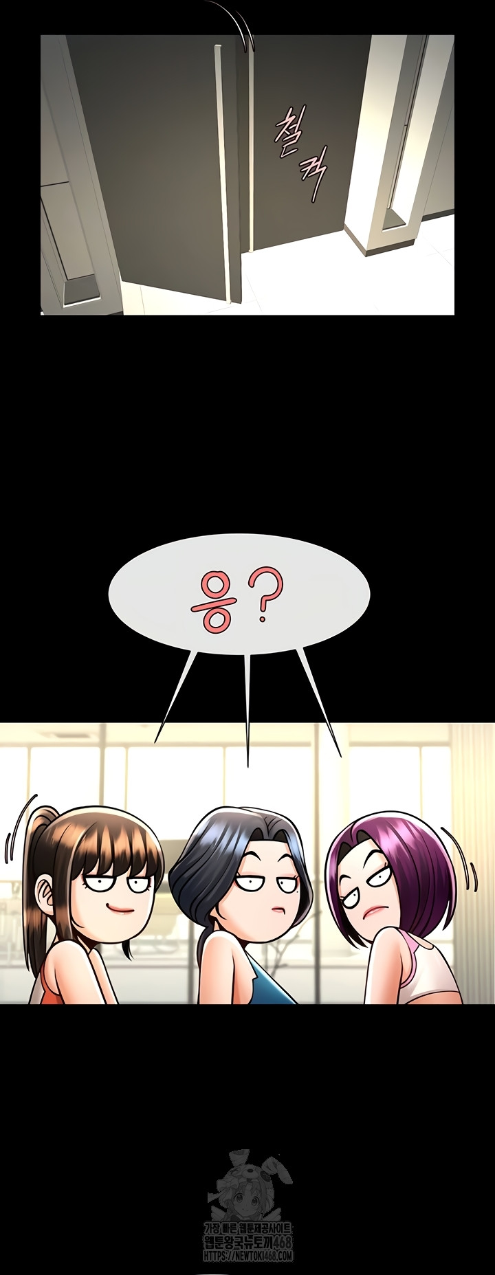 The Cheat Code Hitter Fucks Them All Raw Chapter 98 Page 11