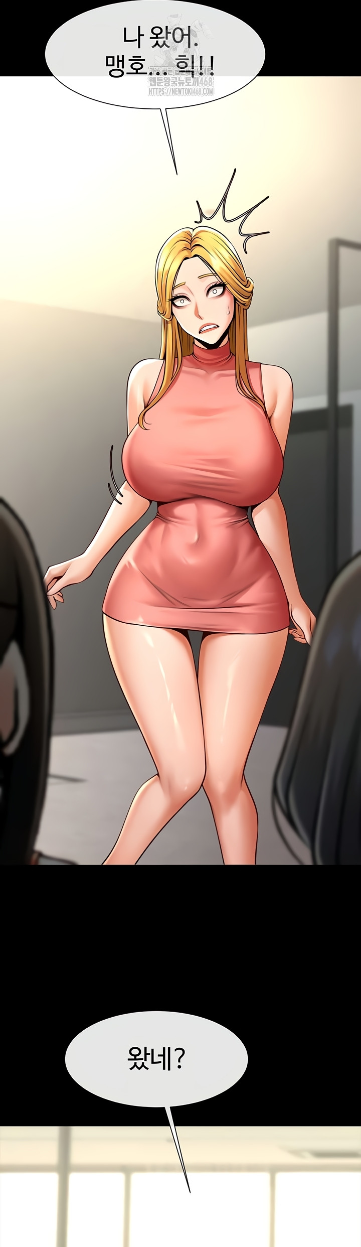 The Cheat Code Hitter Fucks Them All Raw Chapter 98 Page 12