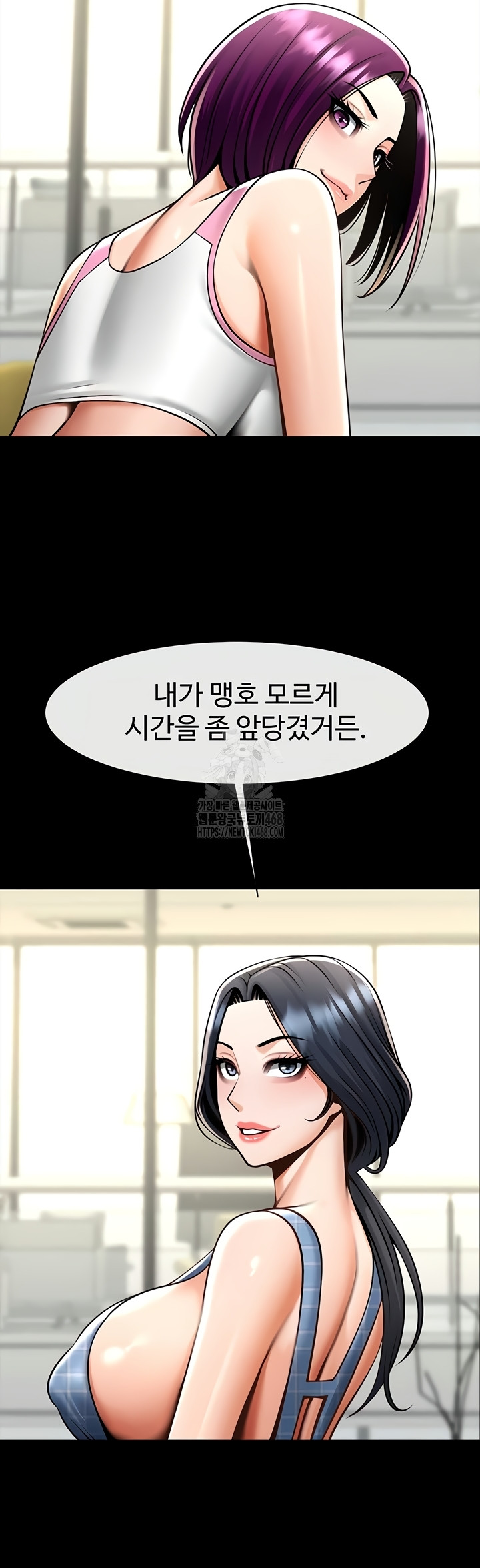 The Cheat Code Hitter Fucks Them All Raw Chapter 98 Page 13