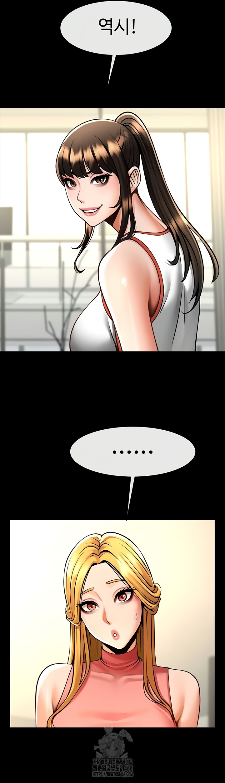 The Cheat Code Hitter Fucks Them All Raw Chapter 98 Page 14