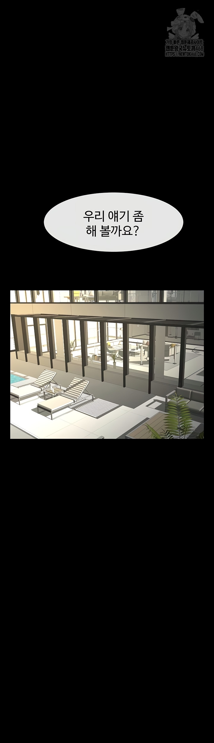 The Cheat Code Hitter Fucks Them All Raw Chapter 98 Page 15