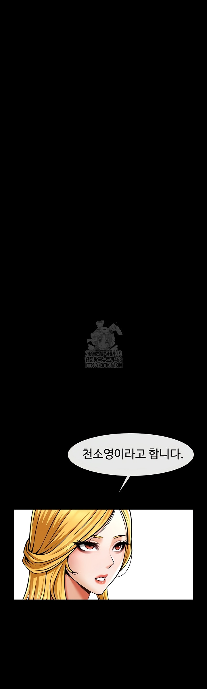 The Cheat Code Hitter Fucks Them All Raw Chapter 98 Page 16