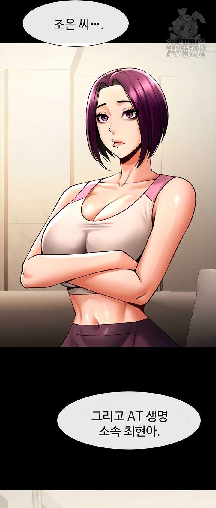 The Cheat Code Hitter Fucks Them All Raw Chapter 98 Page 17