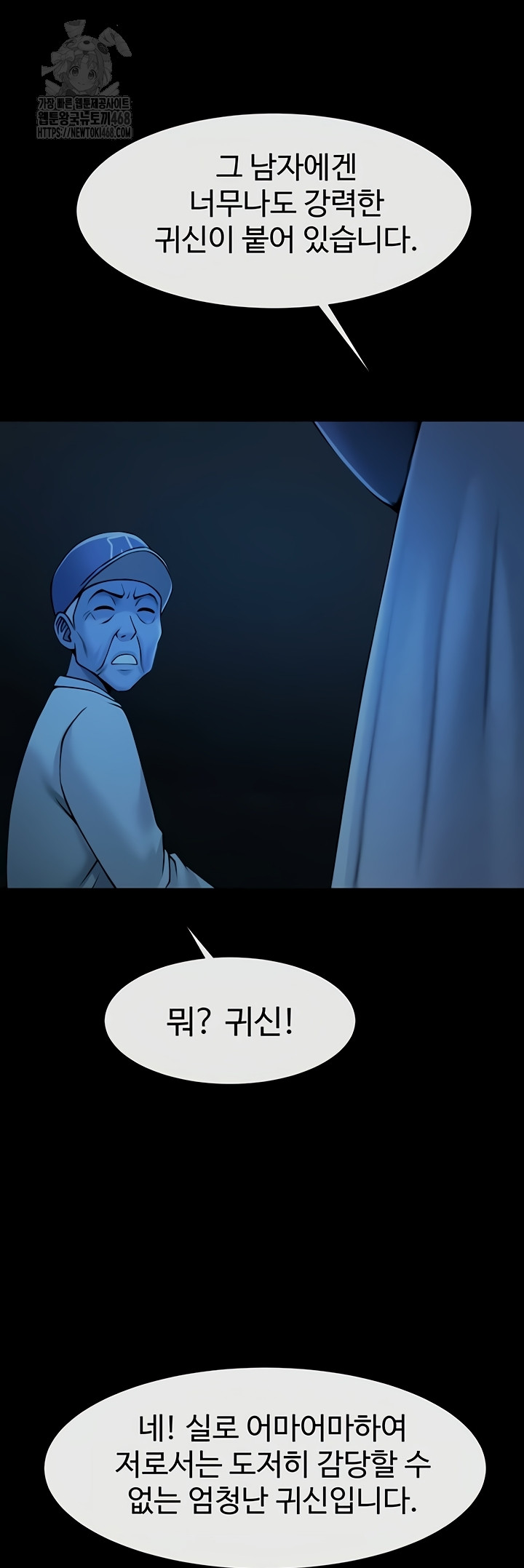 The Cheat Code Hitter Fucks Them All Raw Chapter 98 Page 2