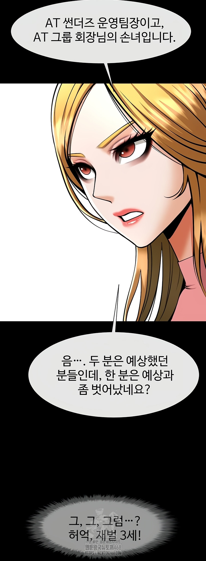 The Cheat Code Hitter Fucks Them All Raw Chapter 98 Page 20