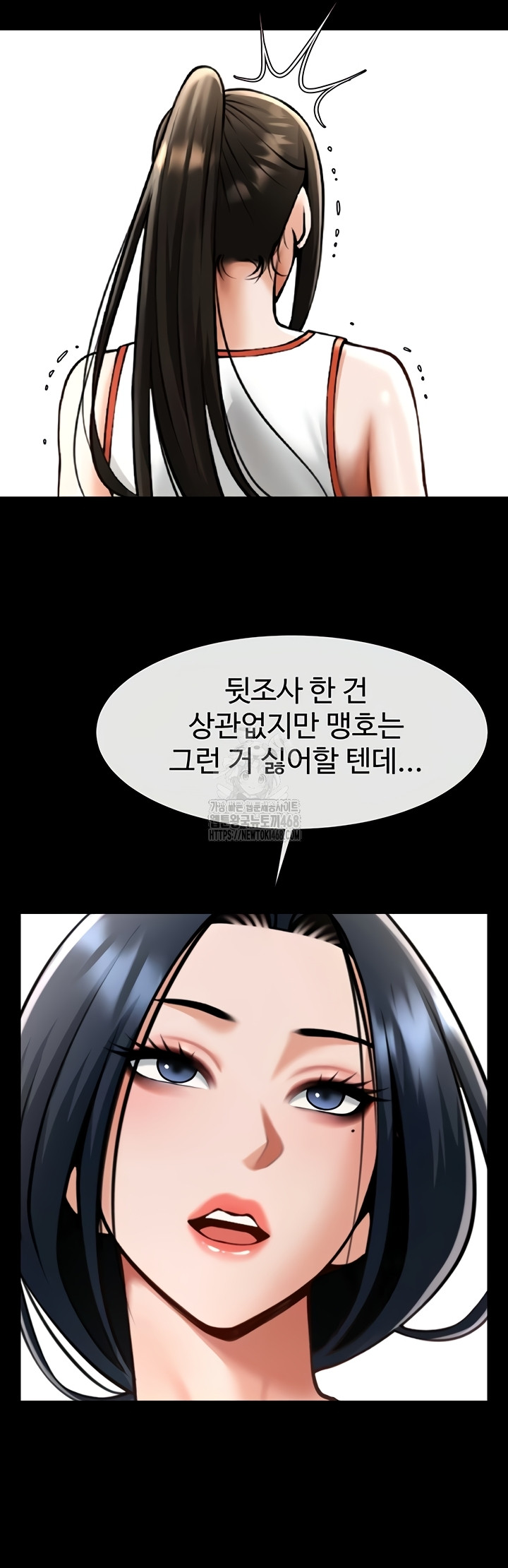 The Cheat Code Hitter Fucks Them All Raw Chapter 98 Page 21