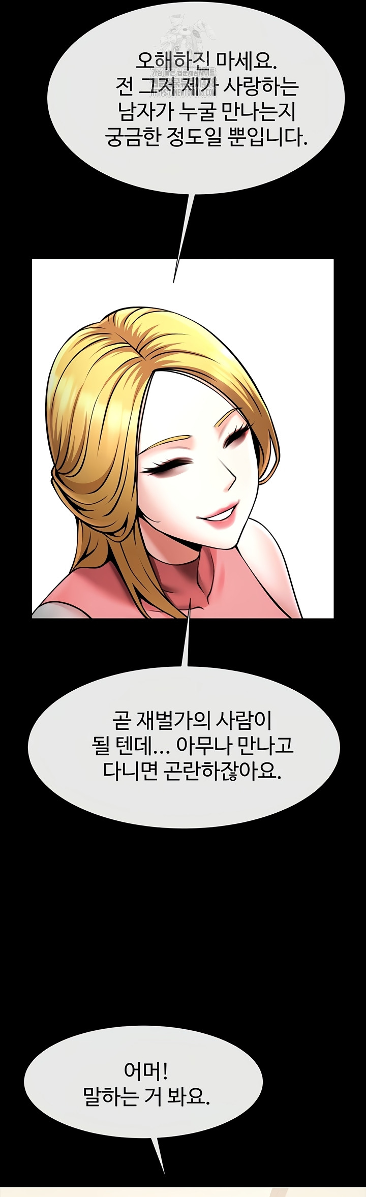 The Cheat Code Hitter Fucks Them All Raw Chapter 98 Page 22