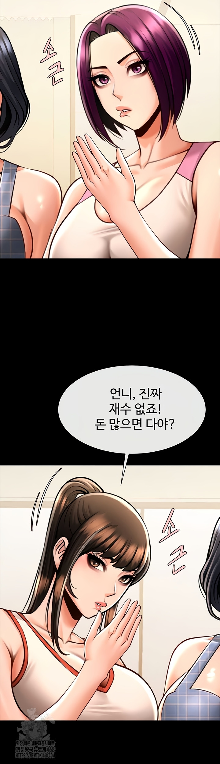 The Cheat Code Hitter Fucks Them All Raw Chapter 98 Page 23