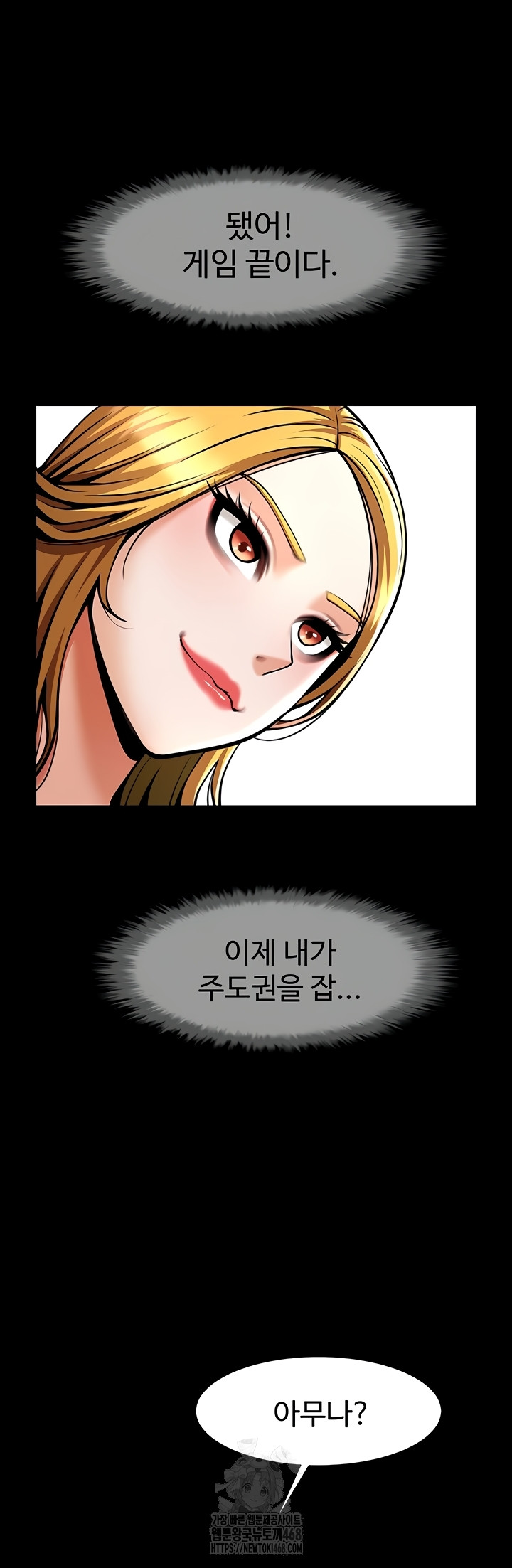 The Cheat Code Hitter Fucks Them All Raw Chapter 98 Page 24