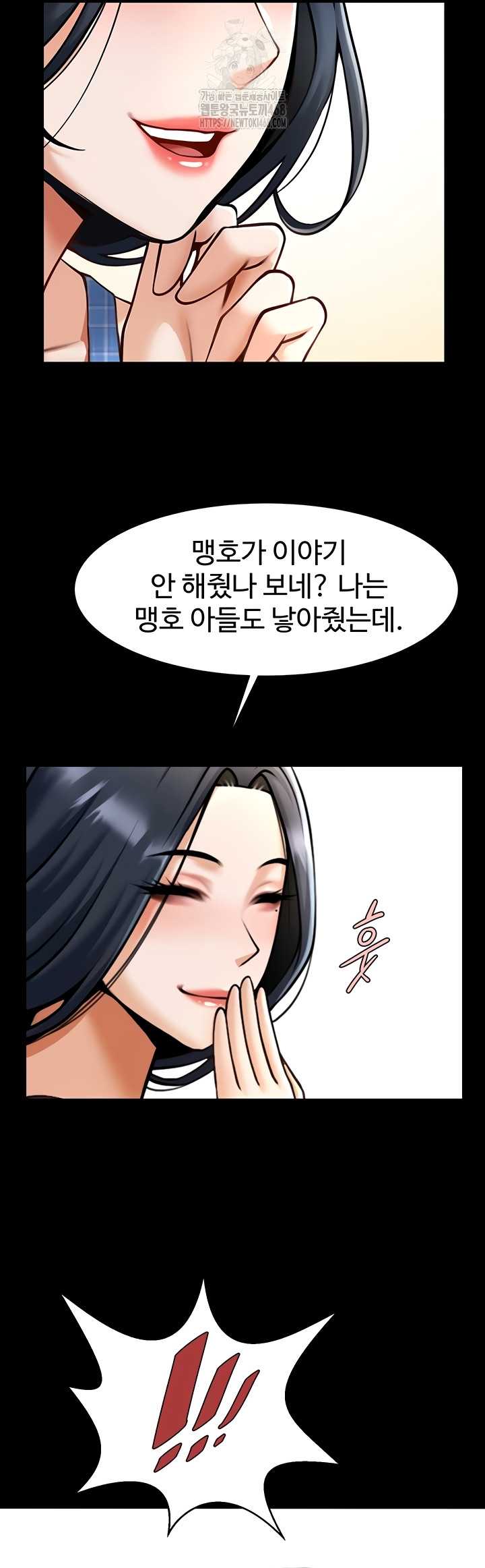 The Cheat Code Hitter Fucks Them All Raw Chapter 98 Page 25