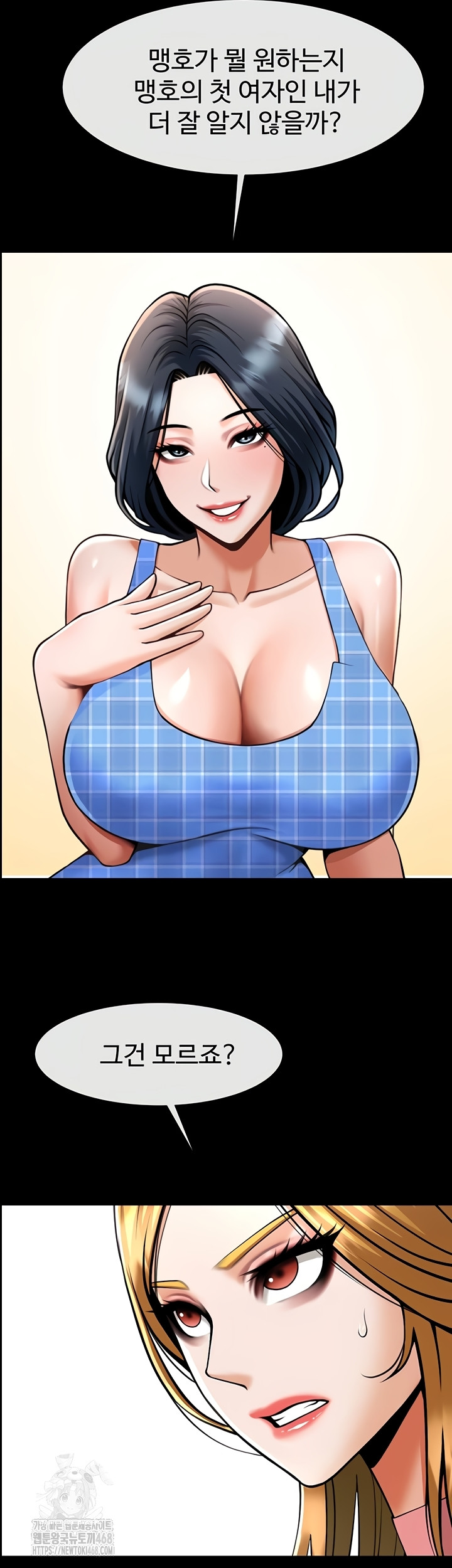 The Cheat Code Hitter Fucks Them All Raw Chapter 98 Page 27